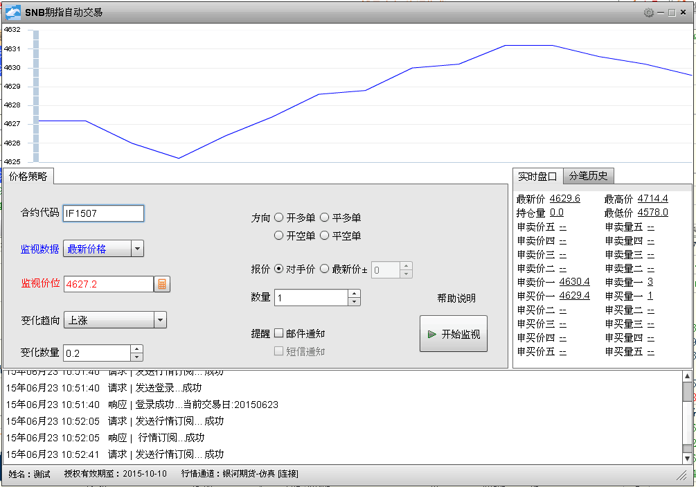 自动交易